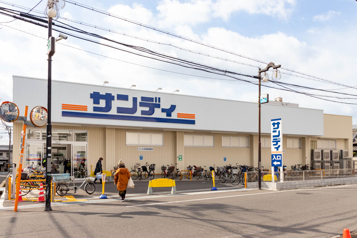 サンディ 岸和田春木店