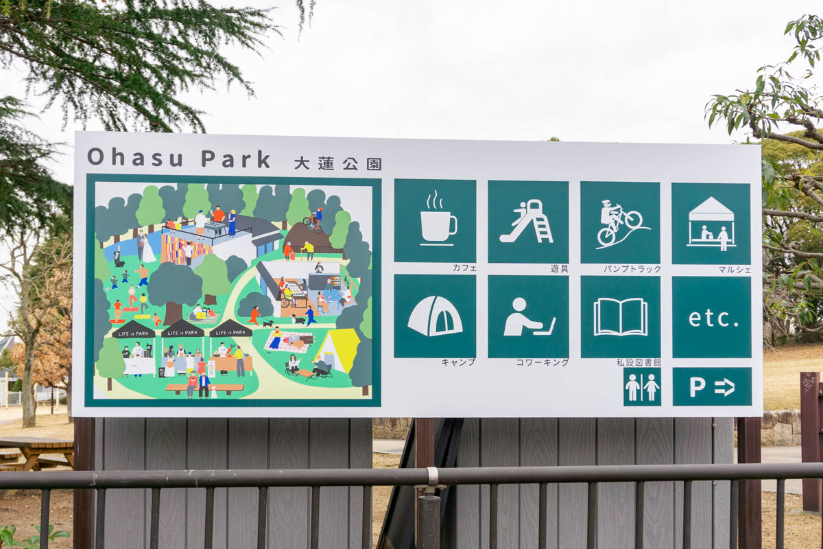 大蓮公園