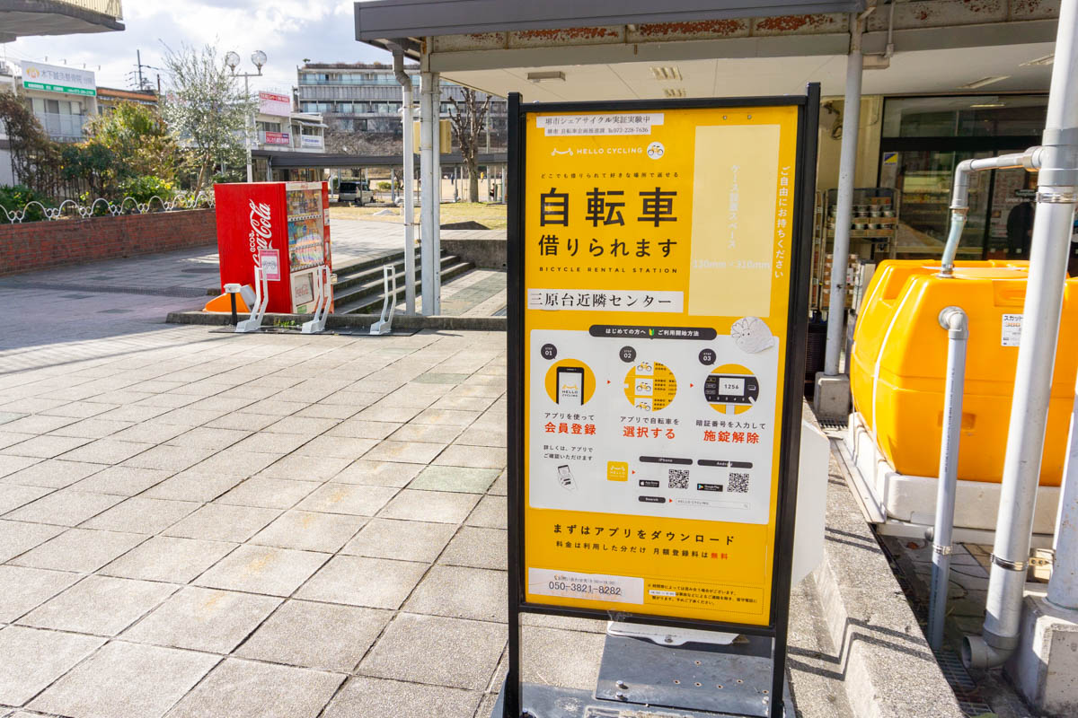 レンタサイクルステーション