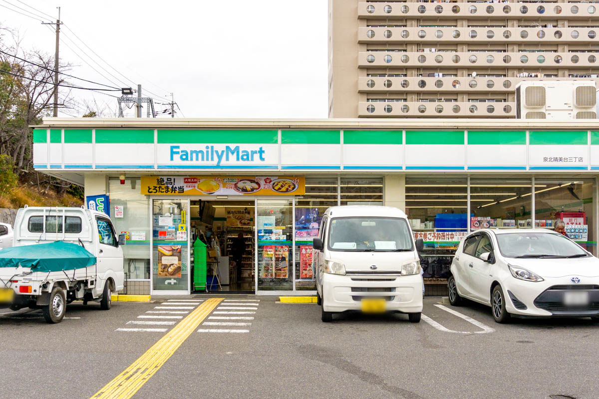 ファミリーマート 泉北晴美台三丁店