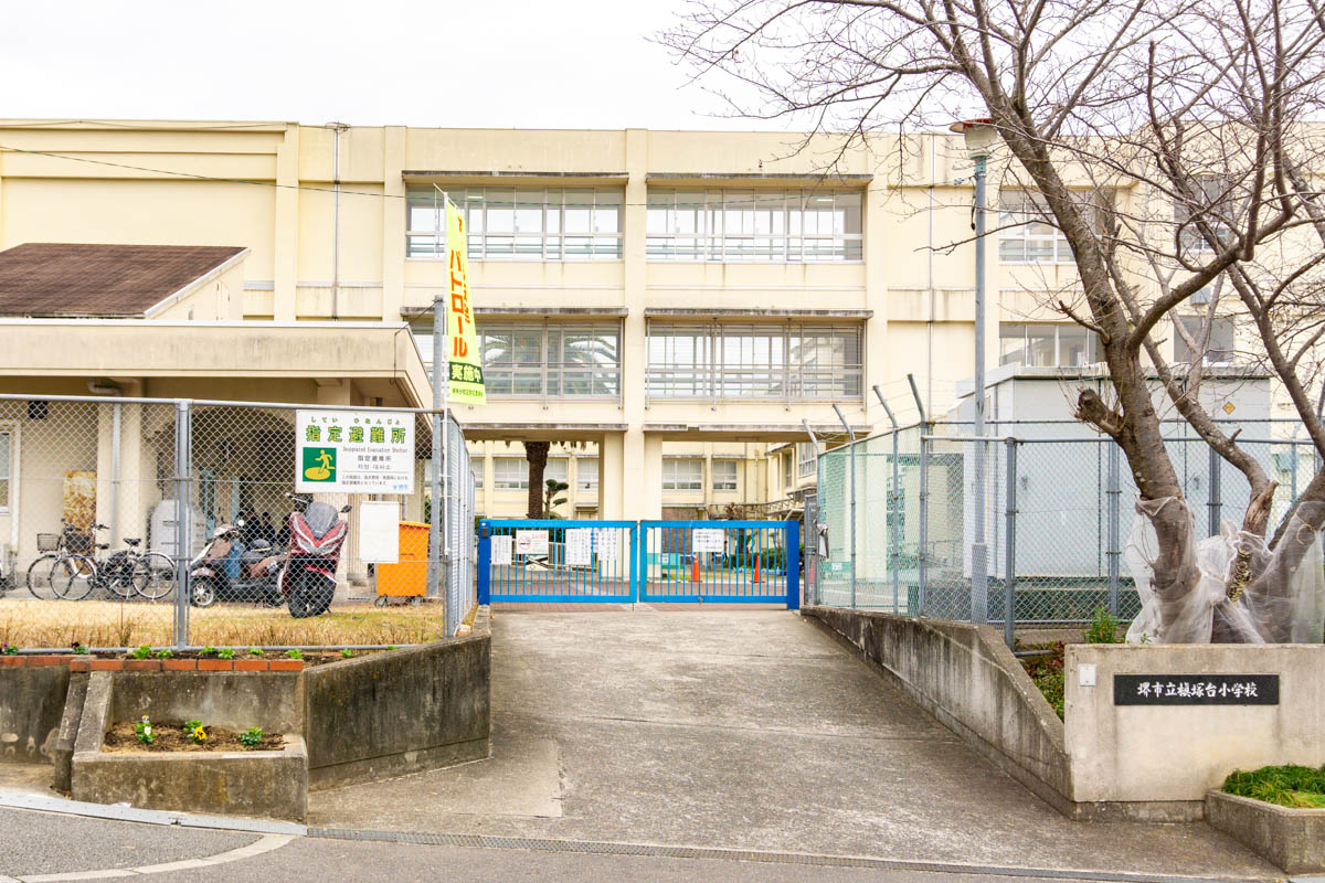 「槇塚台小学校」