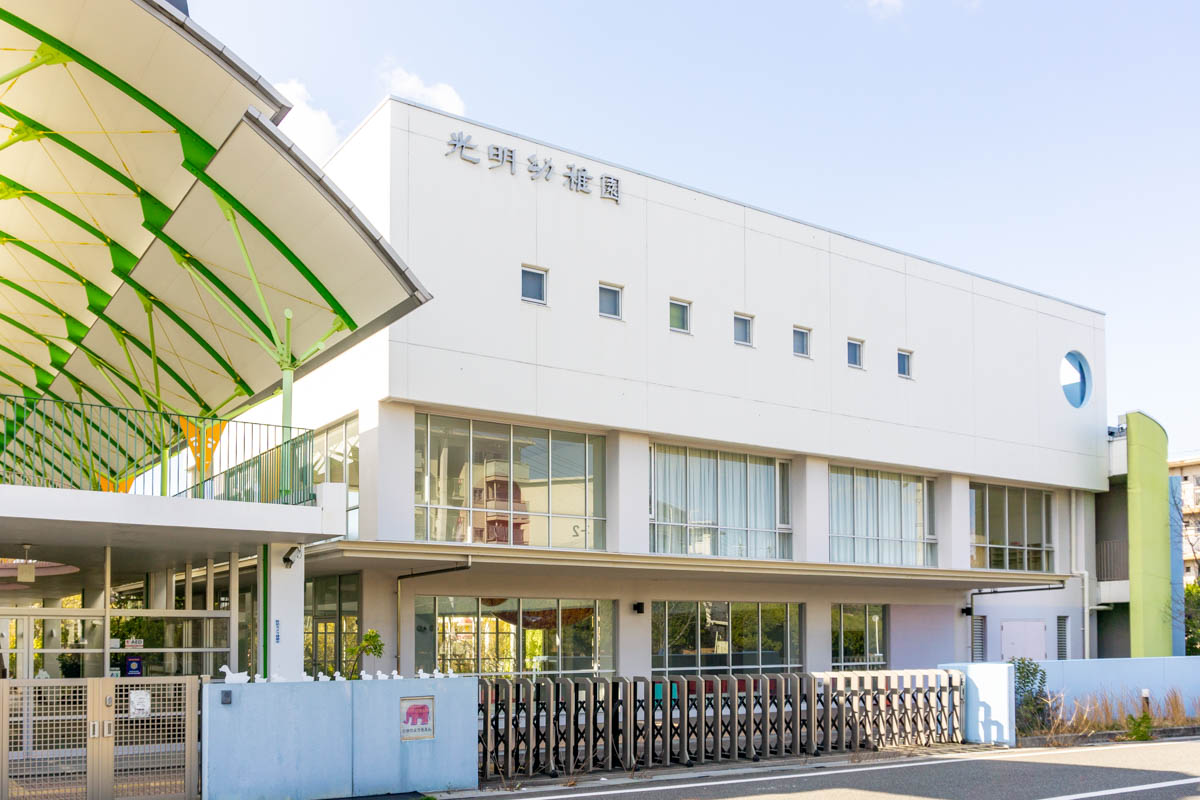 泉北光明幼稚園