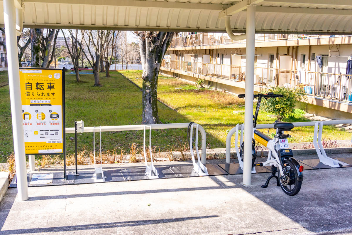 高倉台団地:レンタサイクルステーション