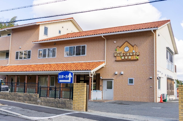 泉北花園こども園