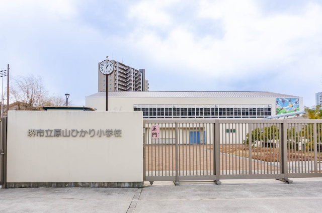 原山ひかり小学校
