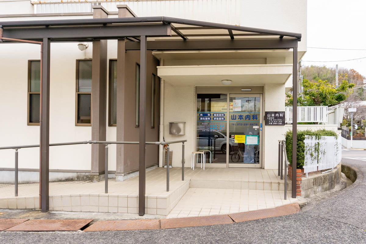山本内科