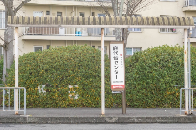 バス停「庭代台センター」