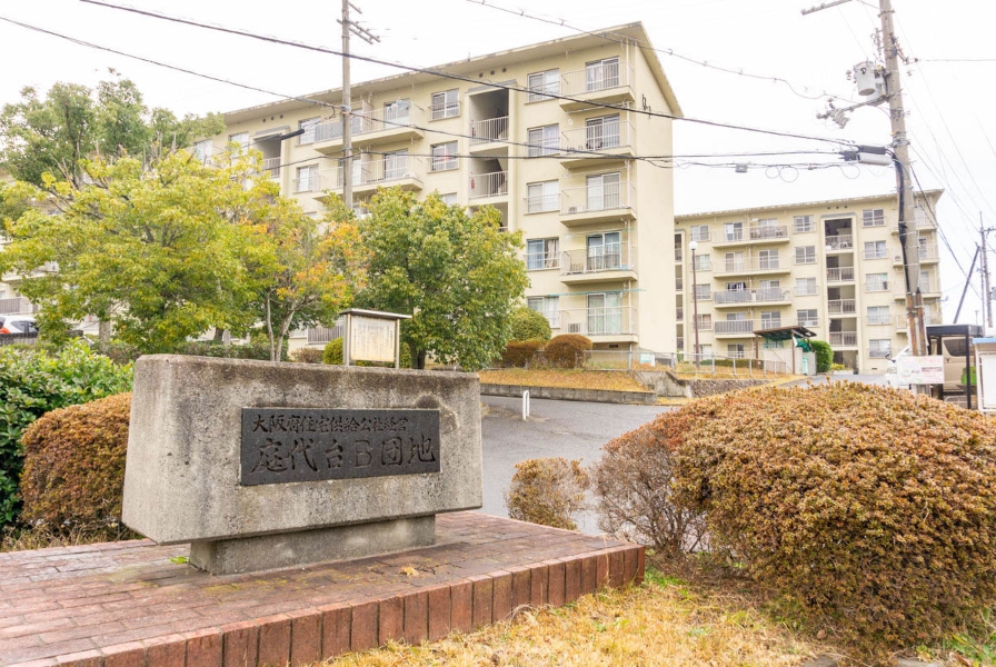 庭代台B団地