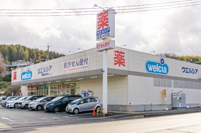 ウエルシア 堺泉田中店