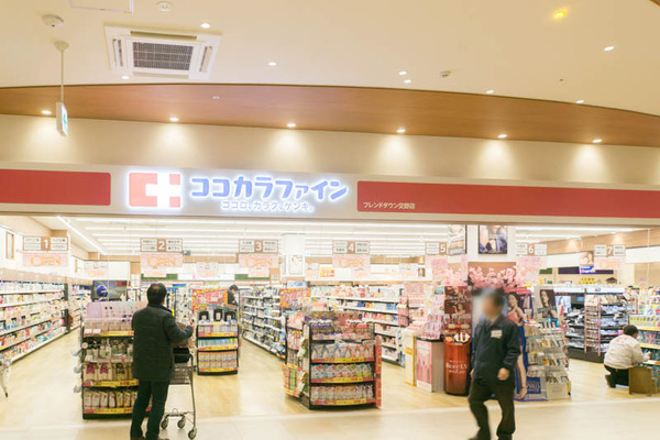 ココカラファイン フレンドタウン交野店