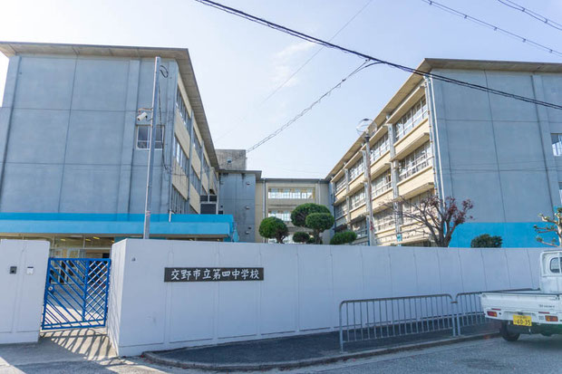 交野市立第四中学校
