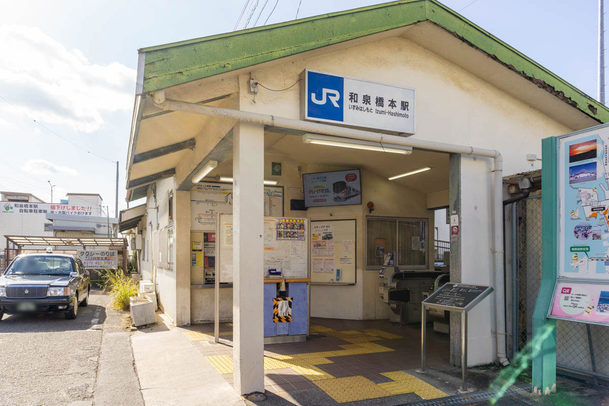JR阪和線「和泉橋本」駅