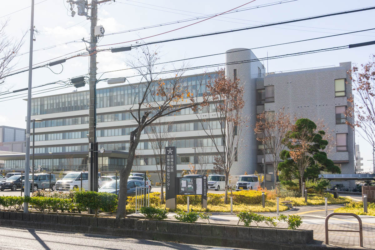 貝塚市役所