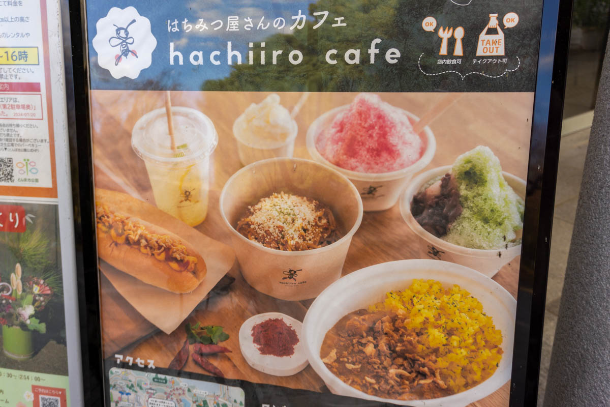 蜻蛉池公園 カフェ