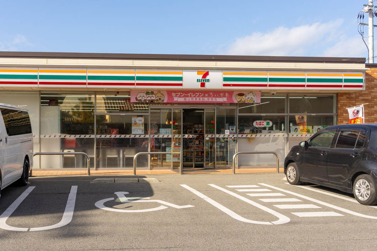 セブン-イレブン 貝塚麻生中店