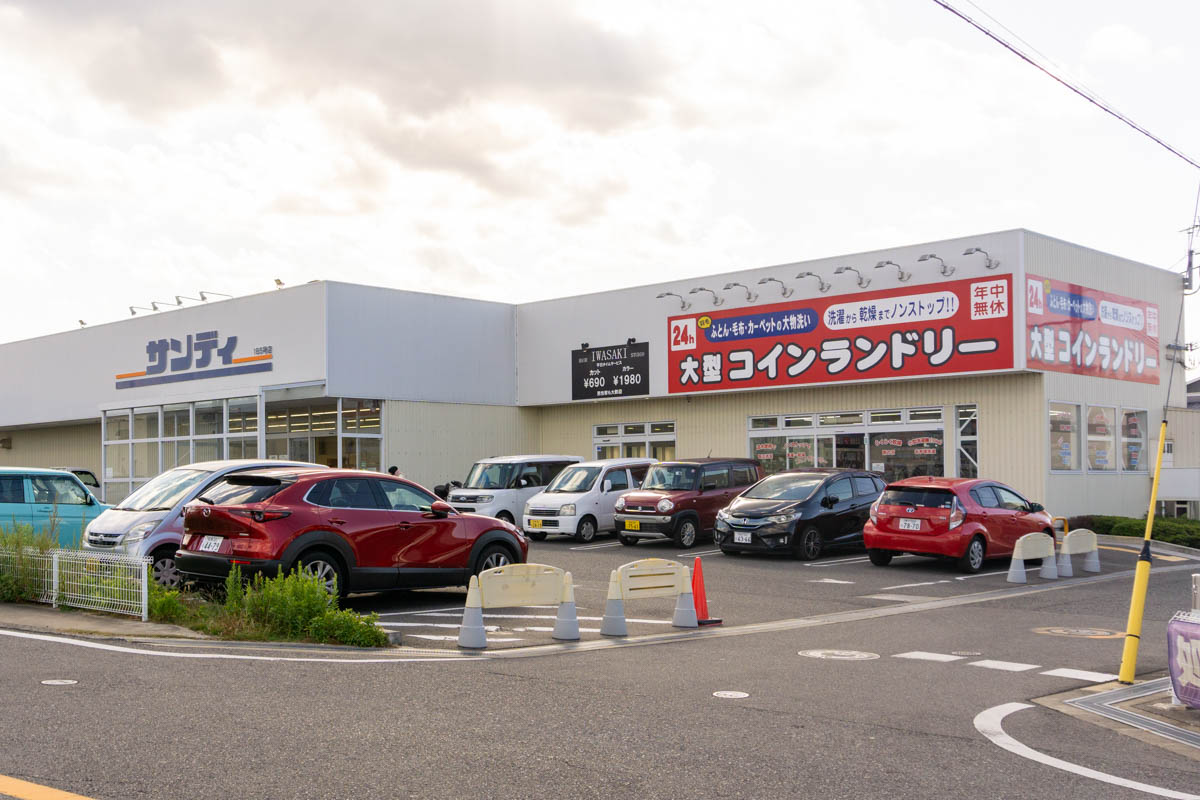 サンディ 貝塚清児店