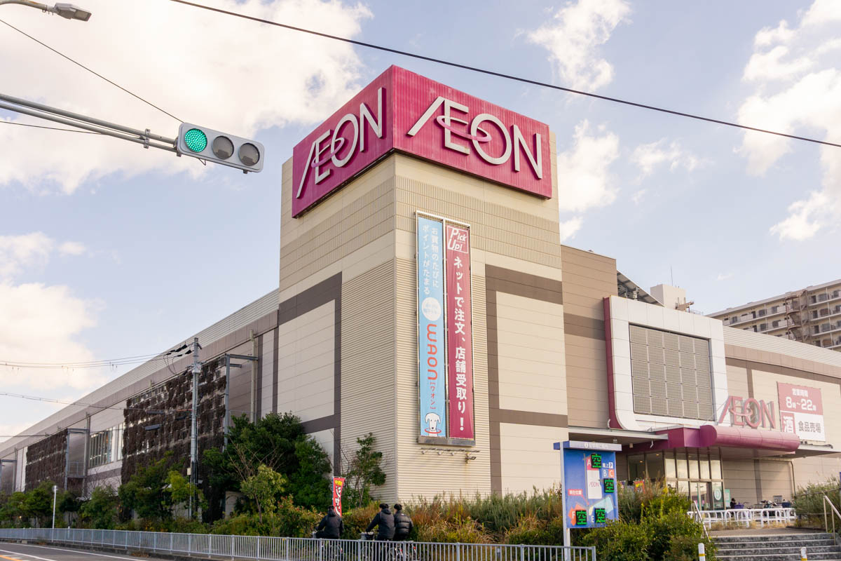 イオン 貝塚店