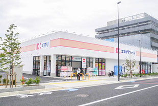 ココカラファイン薬局 寝屋川公園店