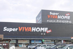 スーパービバホーム寝屋川店