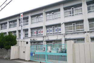 第四中学校