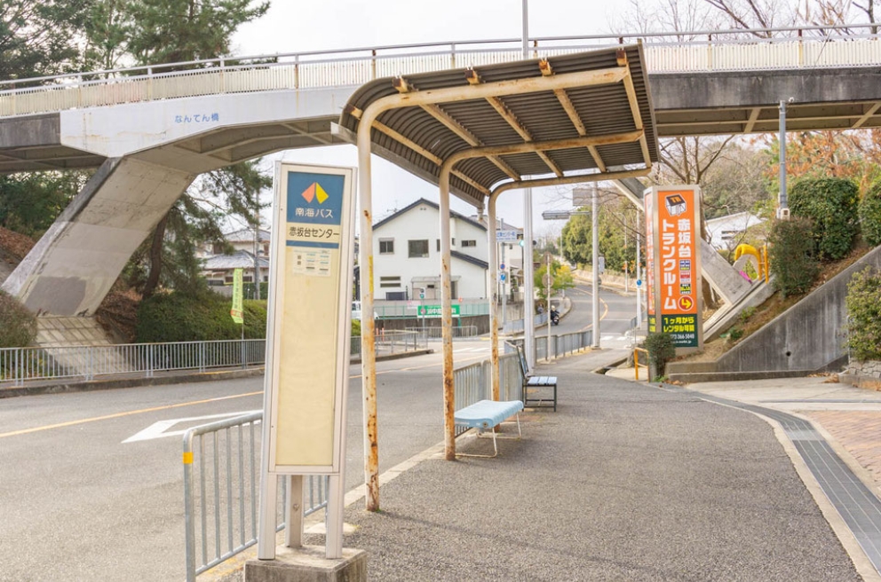 バス停「赤坂台センター」