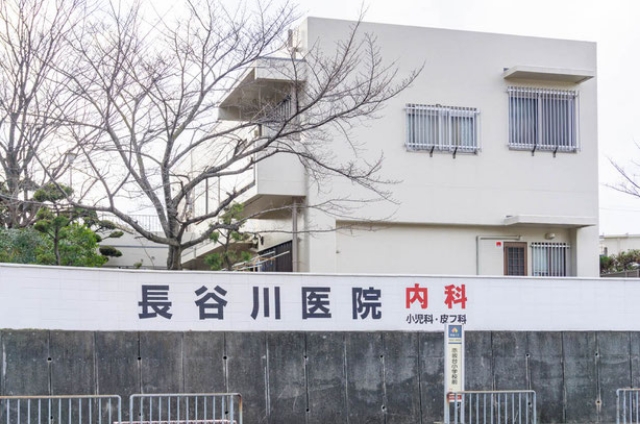 内科・小児科・皮フ科「長谷川医院」