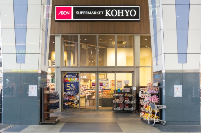 スーパー「KOHYO」