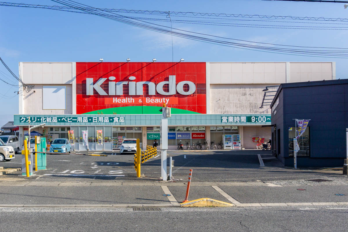キリン堂 熊取店
