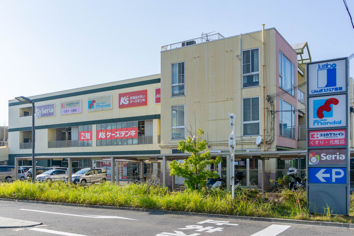 万代 熊取店