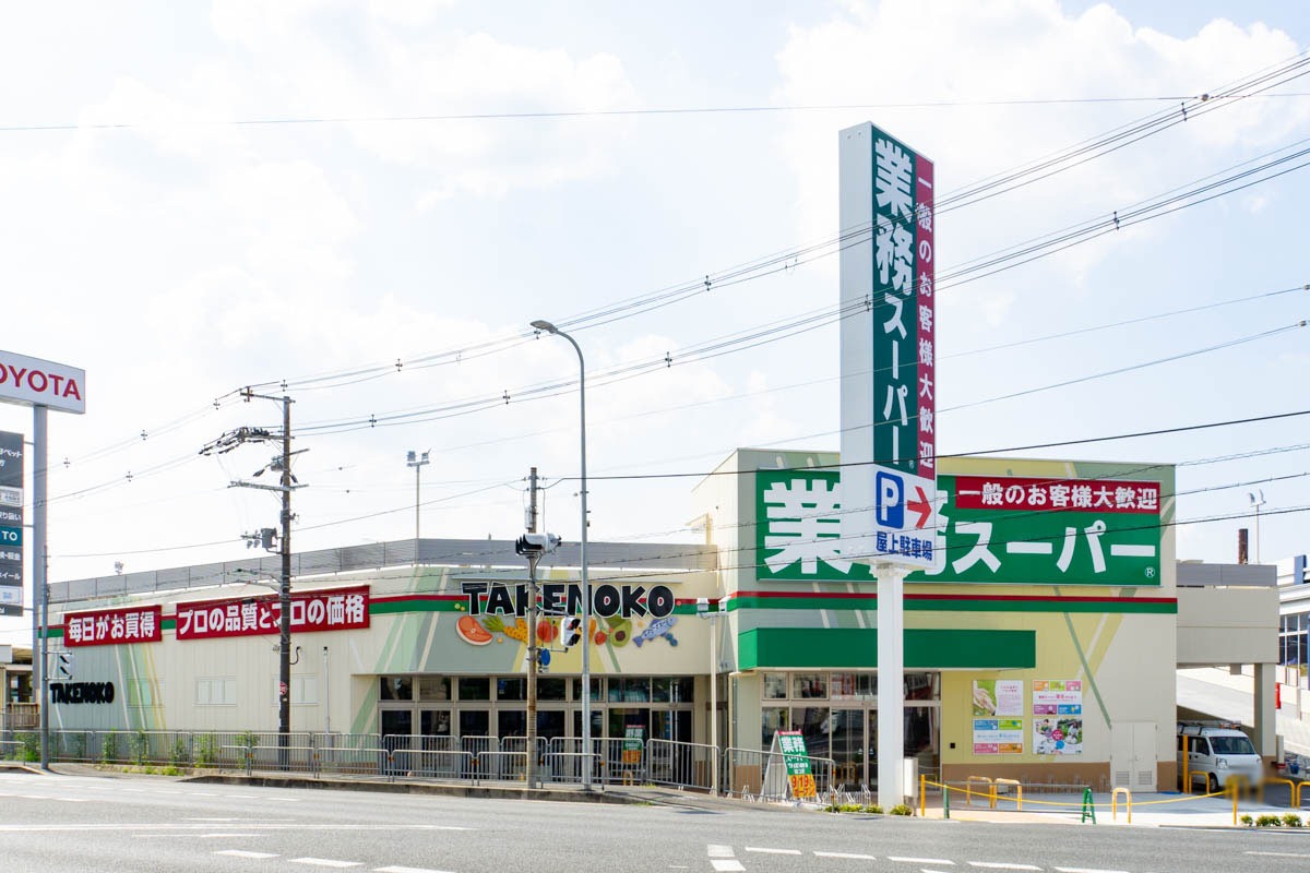 業務スーパー TAKENOKO田口店