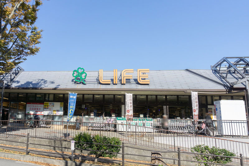 ライフ 城山台店