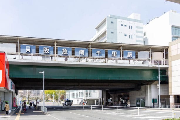 阪急千里線「南千里」駅