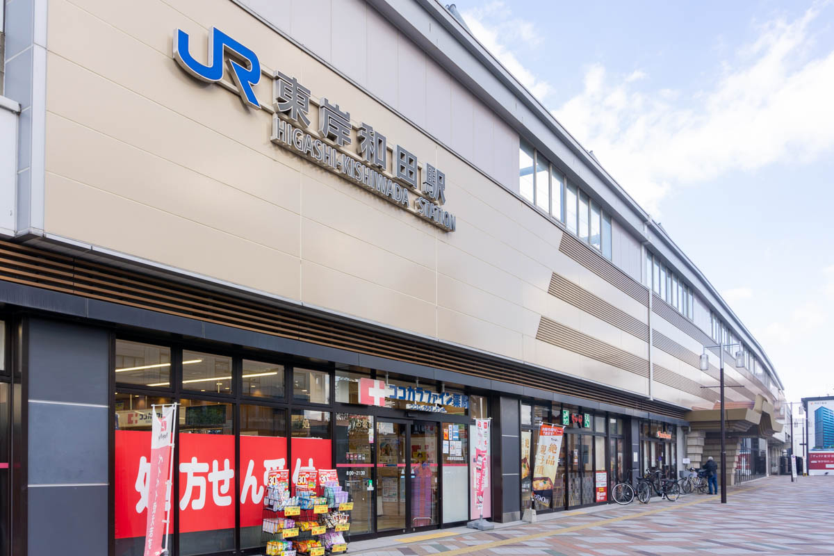 JR阪和線「東岸和田」駅