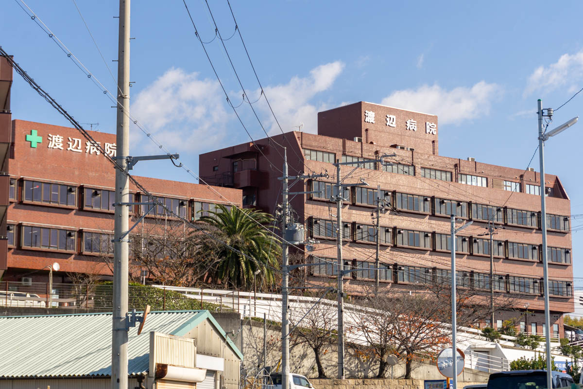 渡辺病院