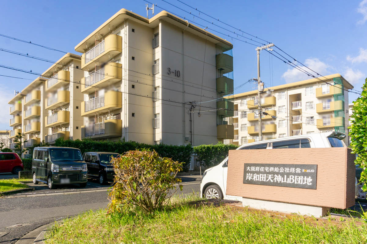 岸和田天神山Ｂ団地