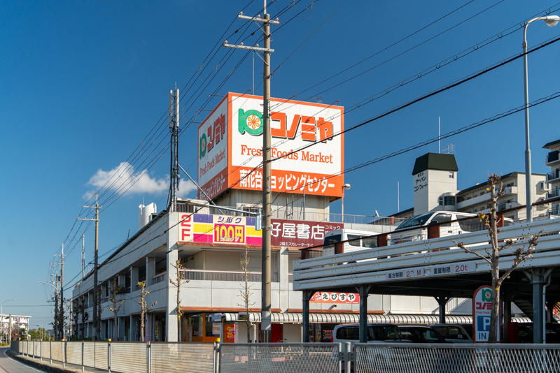 コノミヤ 南花台店