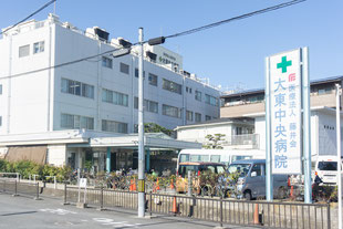 大東中央病院