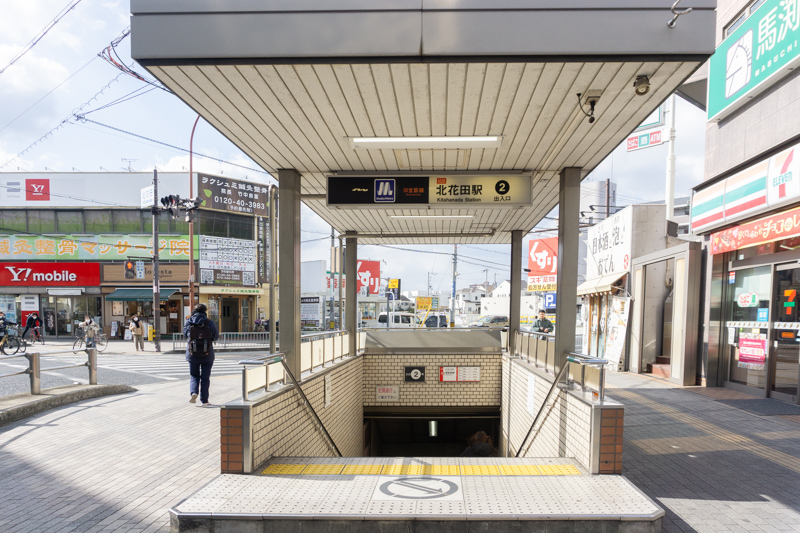 Osaka Metro御堂筋線「北花田」駅