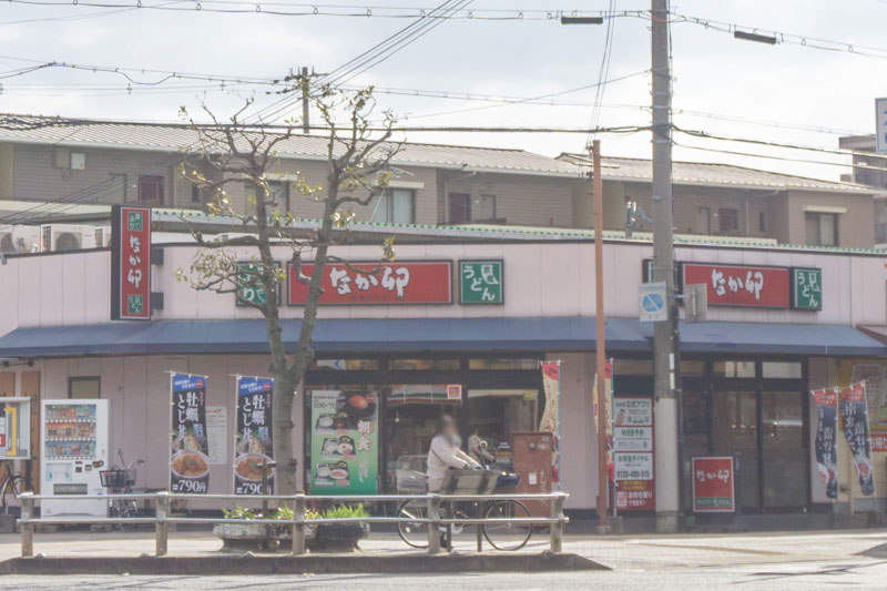 なか卯 北花田店