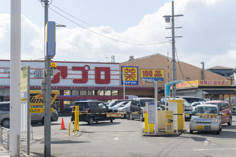 食品館アプロ 浅香山店