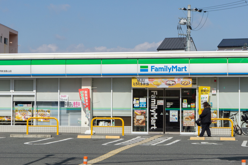 ファミリーマート 堺東浅香山店