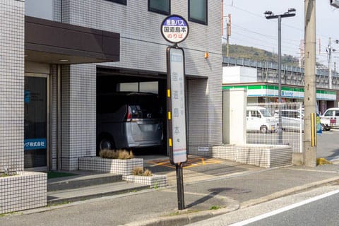 阪急バス停「国道島本」