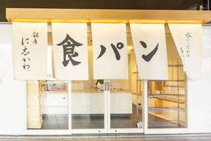 銀座に志かわ 近鉄八尾店