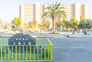 寺嶋公園