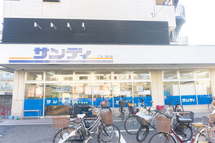 サンディ 鴻池店