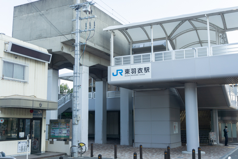 JR阪和線「東羽衣」駅