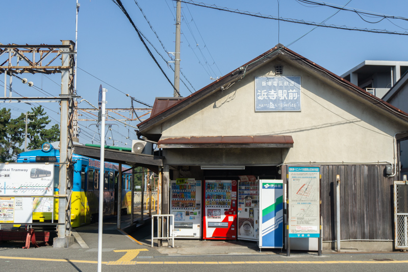 浜寺駅前