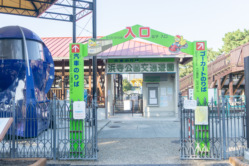 浜寺公園