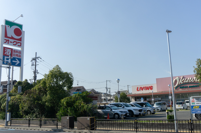 オークワ 高石羽衣店