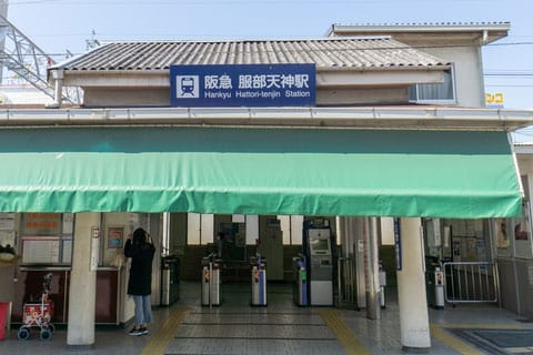 阪急宝塚線「服部天神」駅